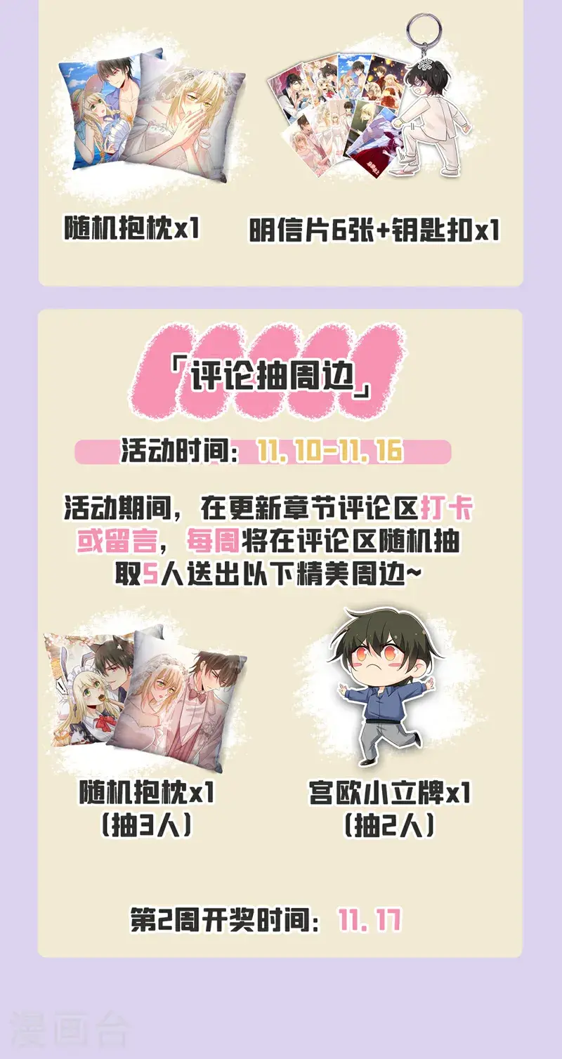 第649话 我觉得挺浪漫的~38