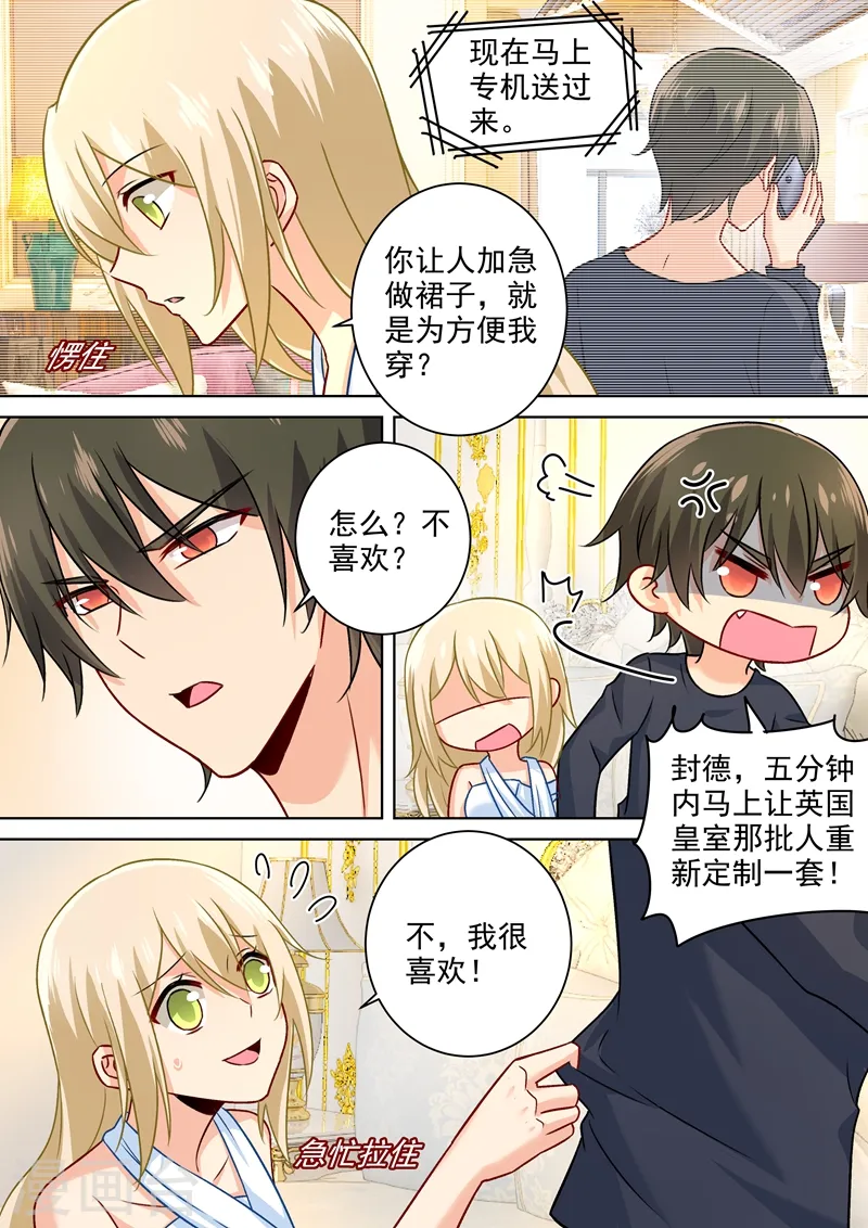 第202话 总裁温柔的体谅6