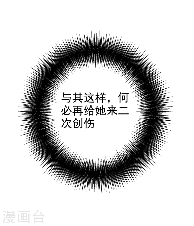 第281话 我不是她最信任的人30