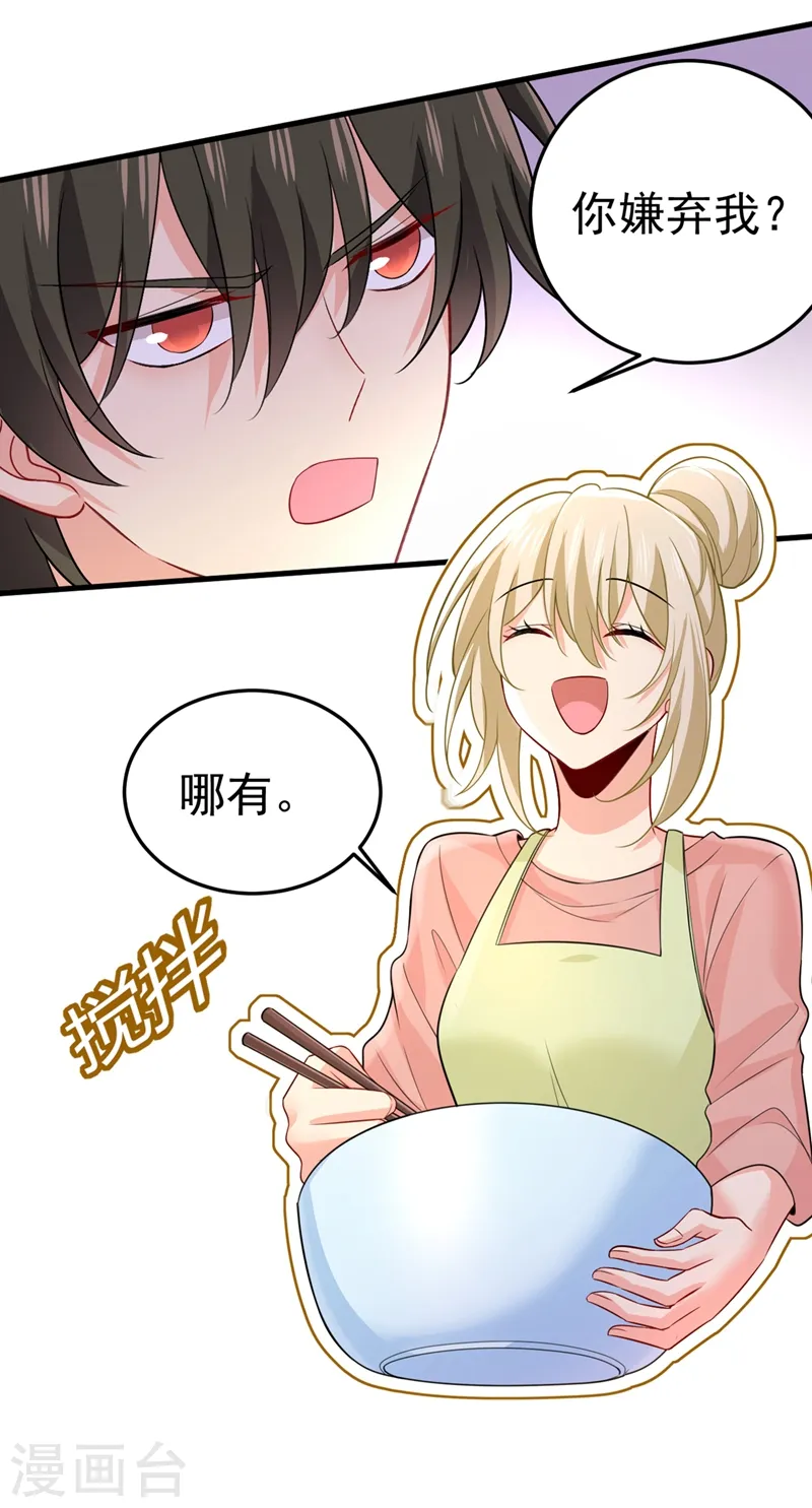 第417话 莫娜的话我无法反驳31