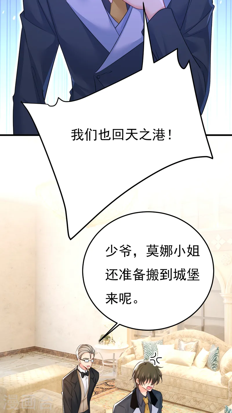 第541话 你能不能成熟点？1