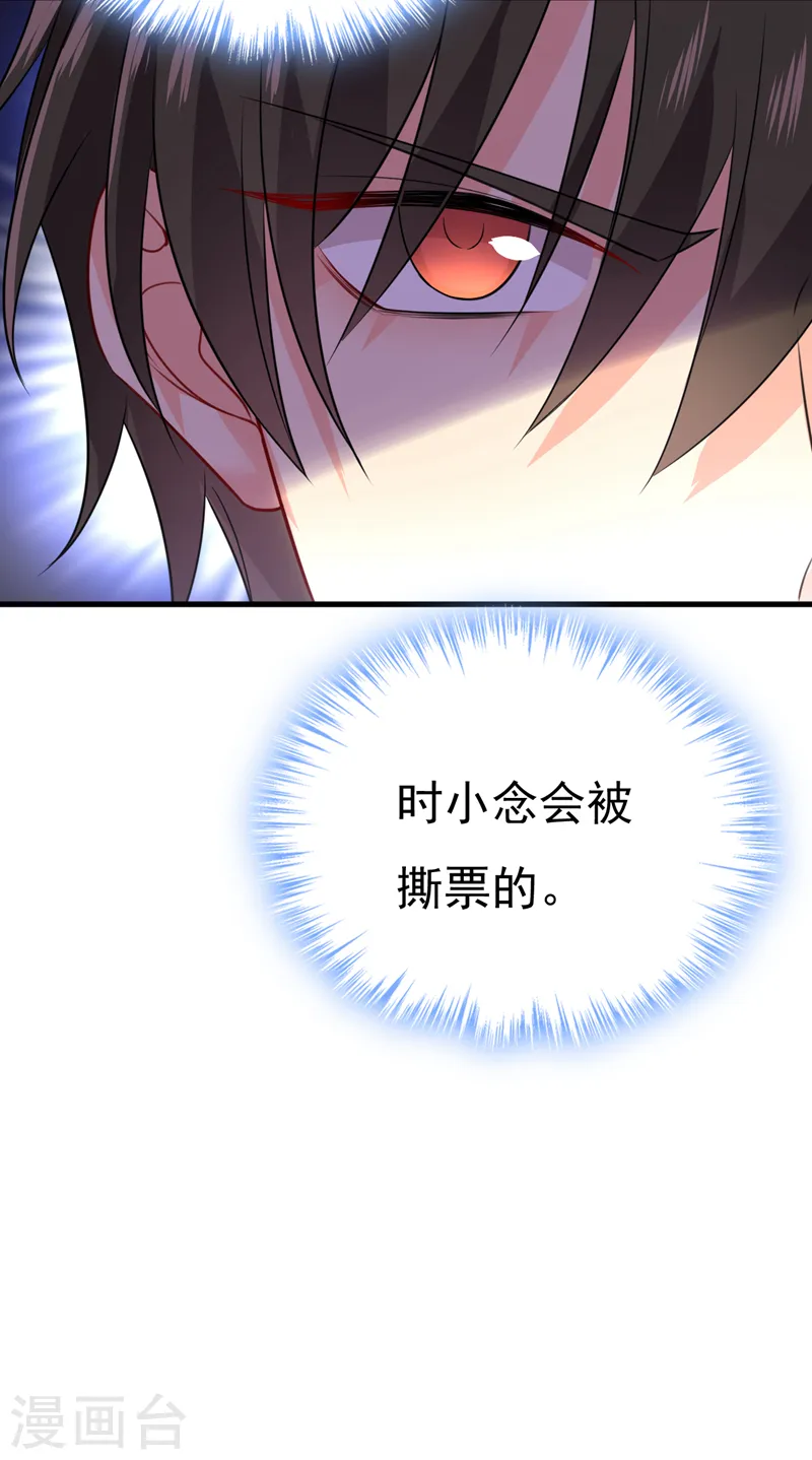 第478话 我只给你十天时间27