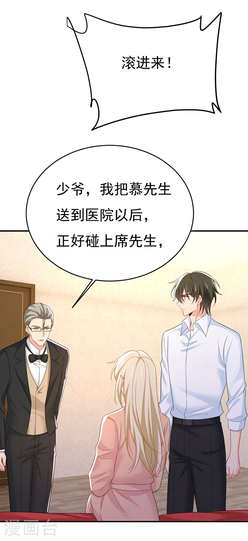 第620话 你想让我忍？1