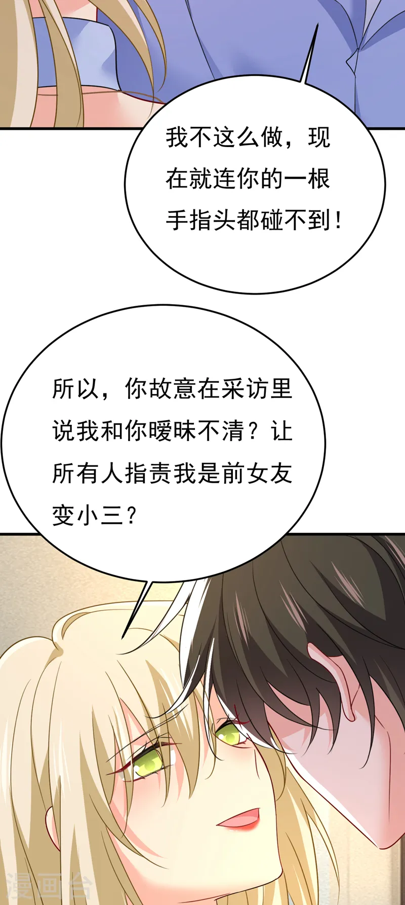 第541话 你能不能成熟点？29