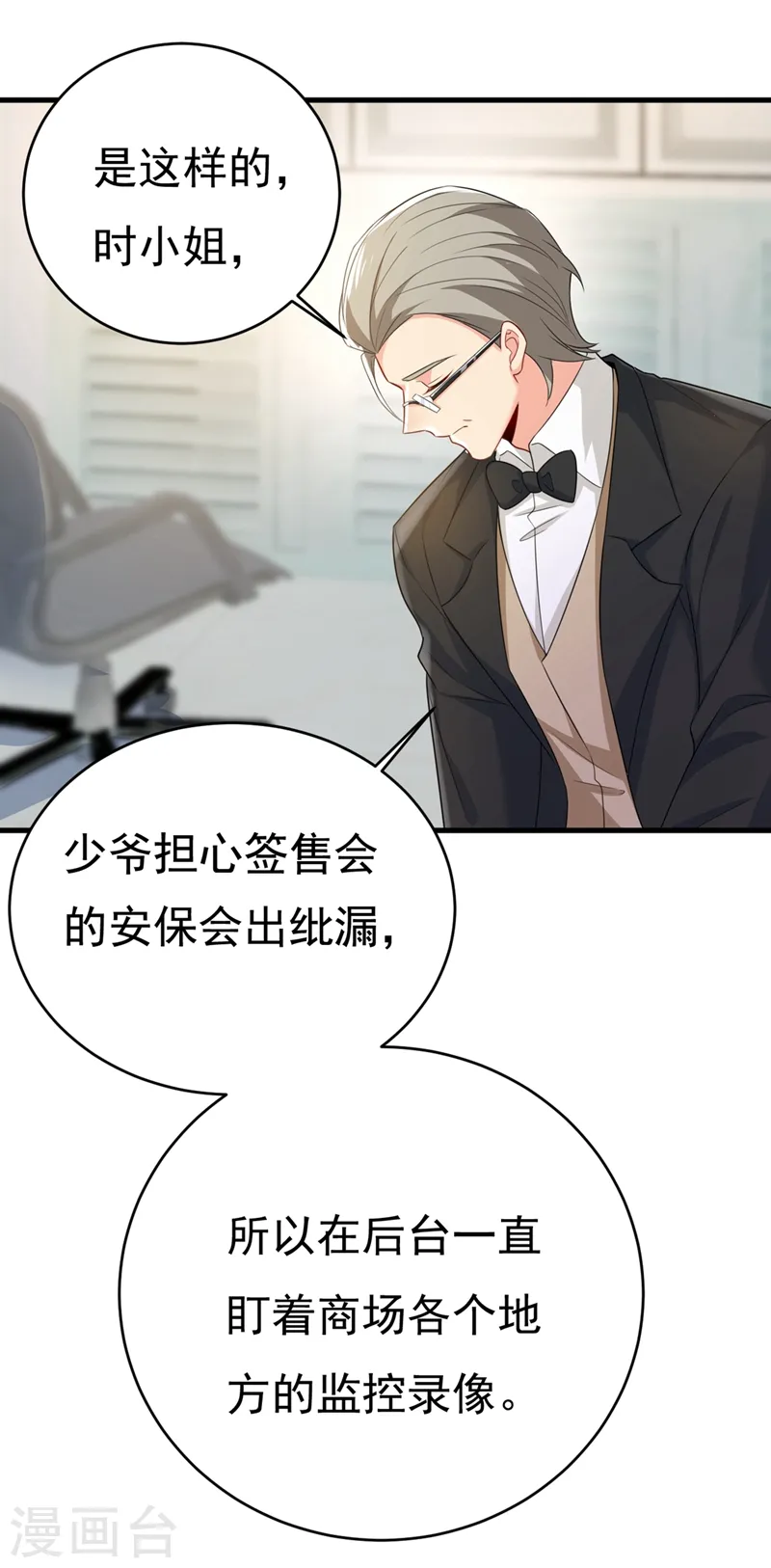 第409话 我会让你后悔一辈子11