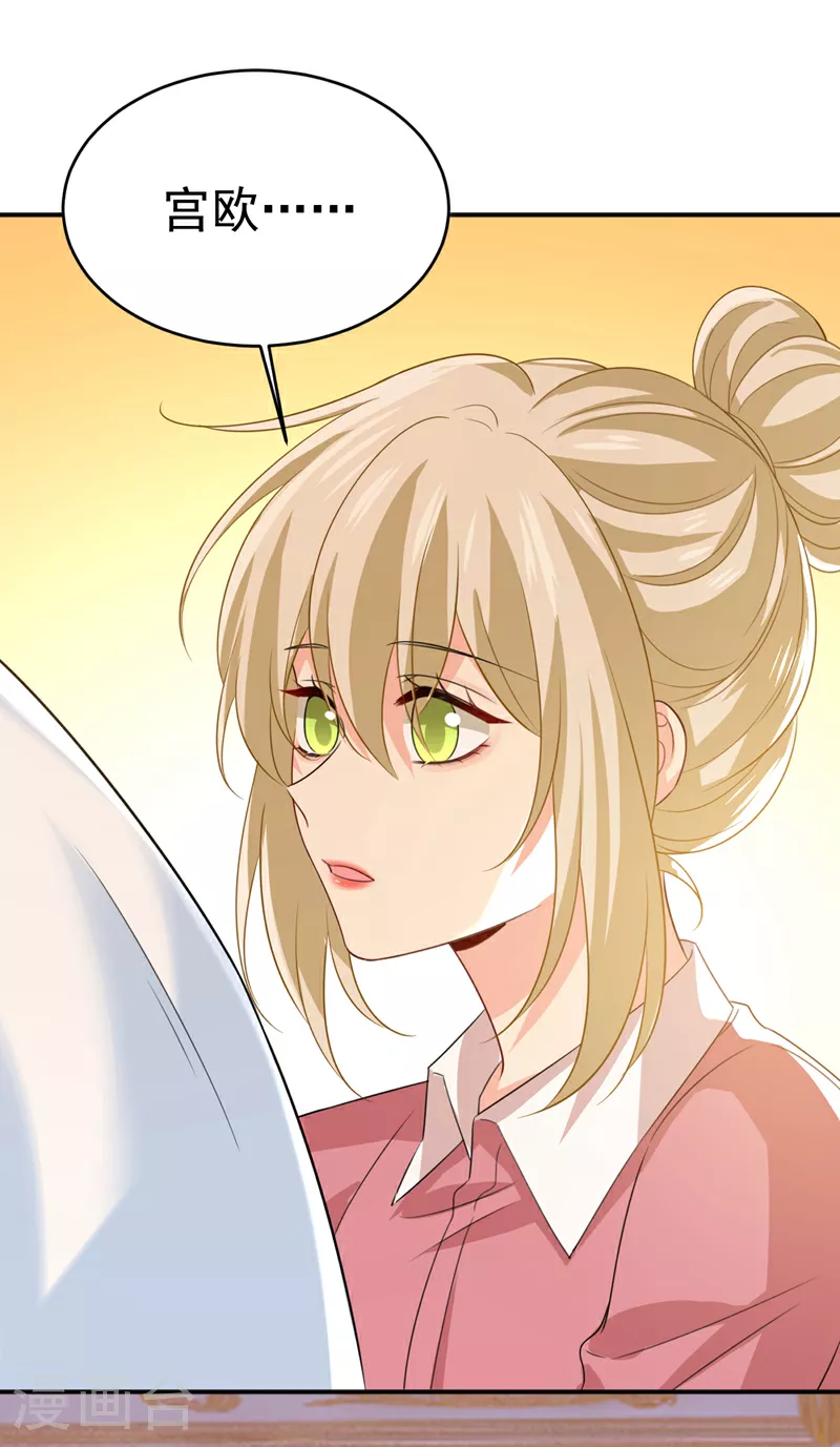 第608话 你很开心吗？2