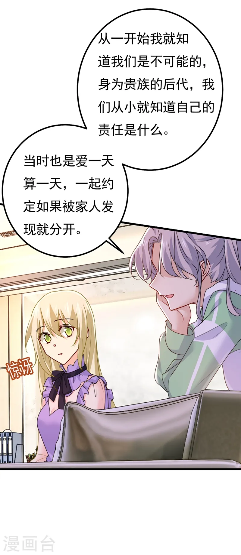 第402话 真羡慕你们！22