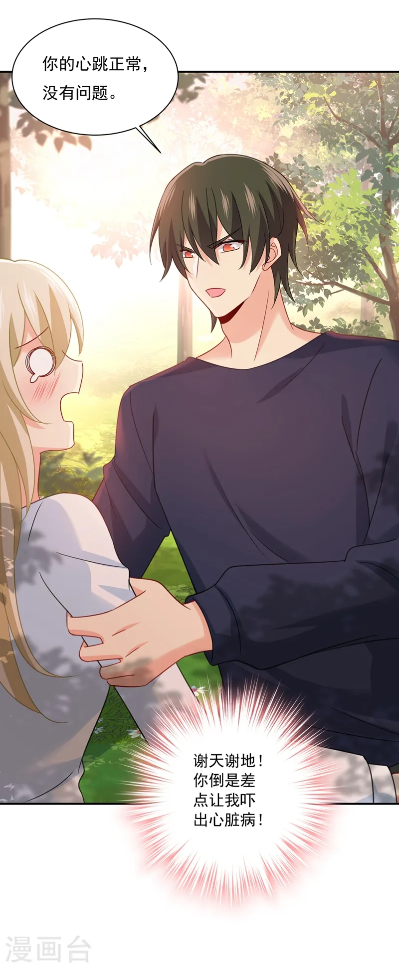 第347话 胸口发闷，怎么回事……22