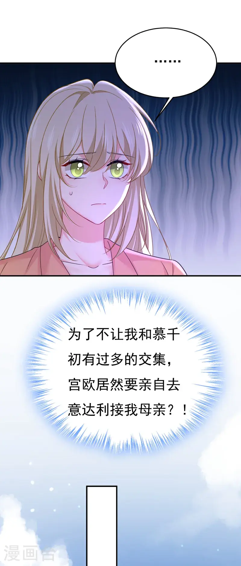 第648话 亲自去接我母亲？27