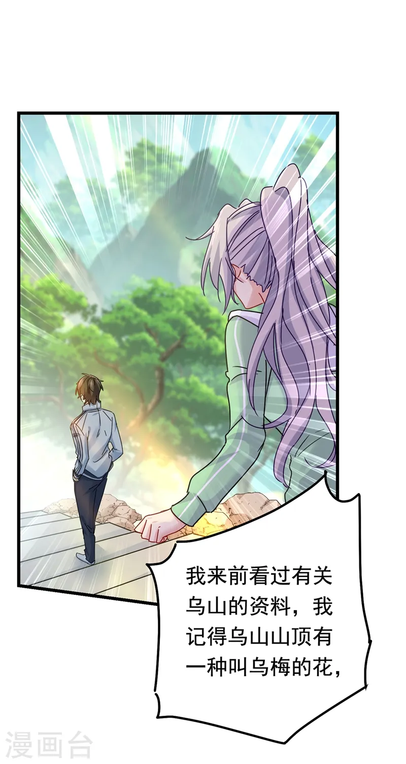 第404话 她是我的一切！25