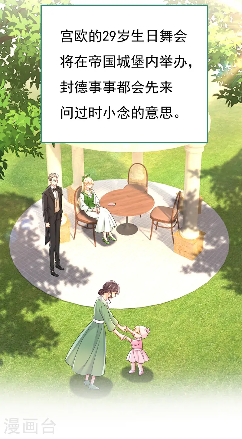 第659话 我想见Holy19