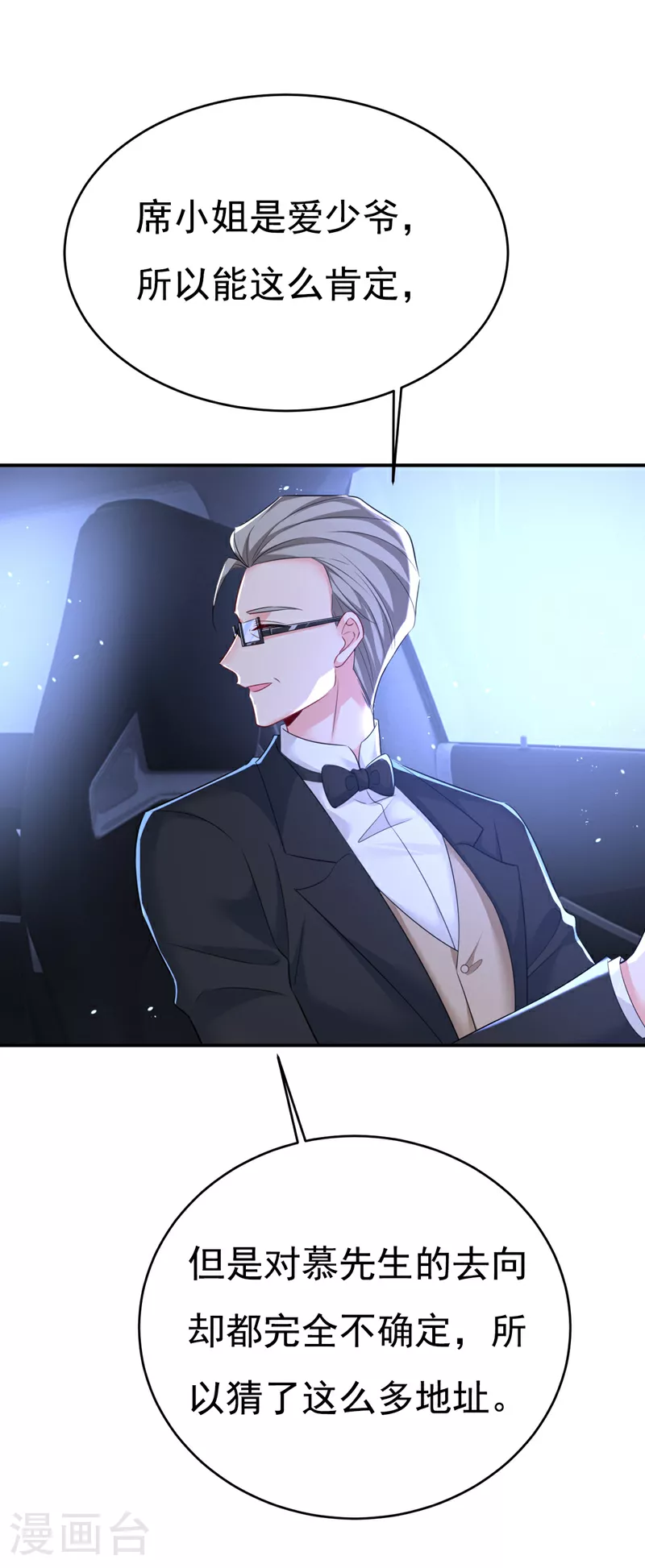 第614话 你们的回忆还真多！19