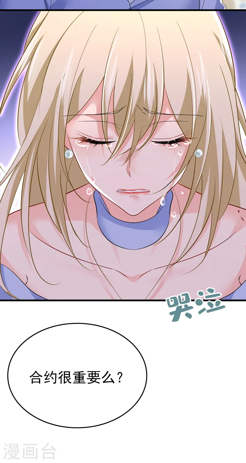 第544话 你想要我是吗20