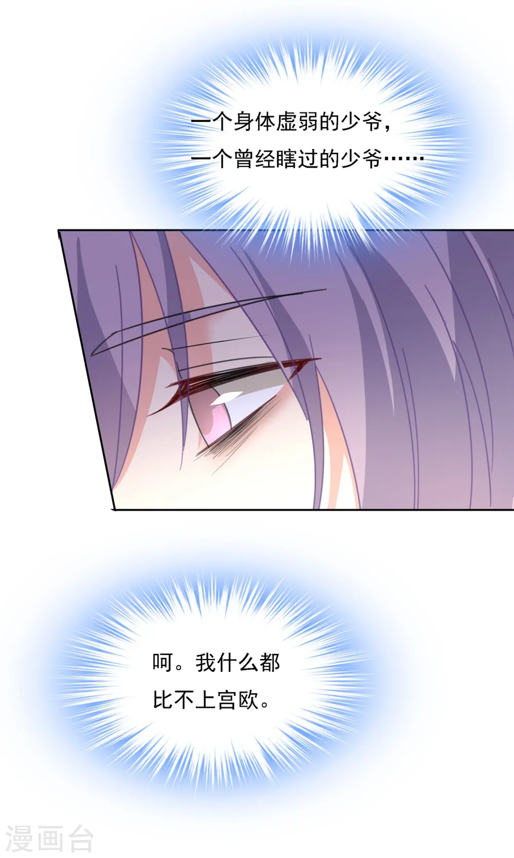 第329话 宫欧竟然公开了恋情37