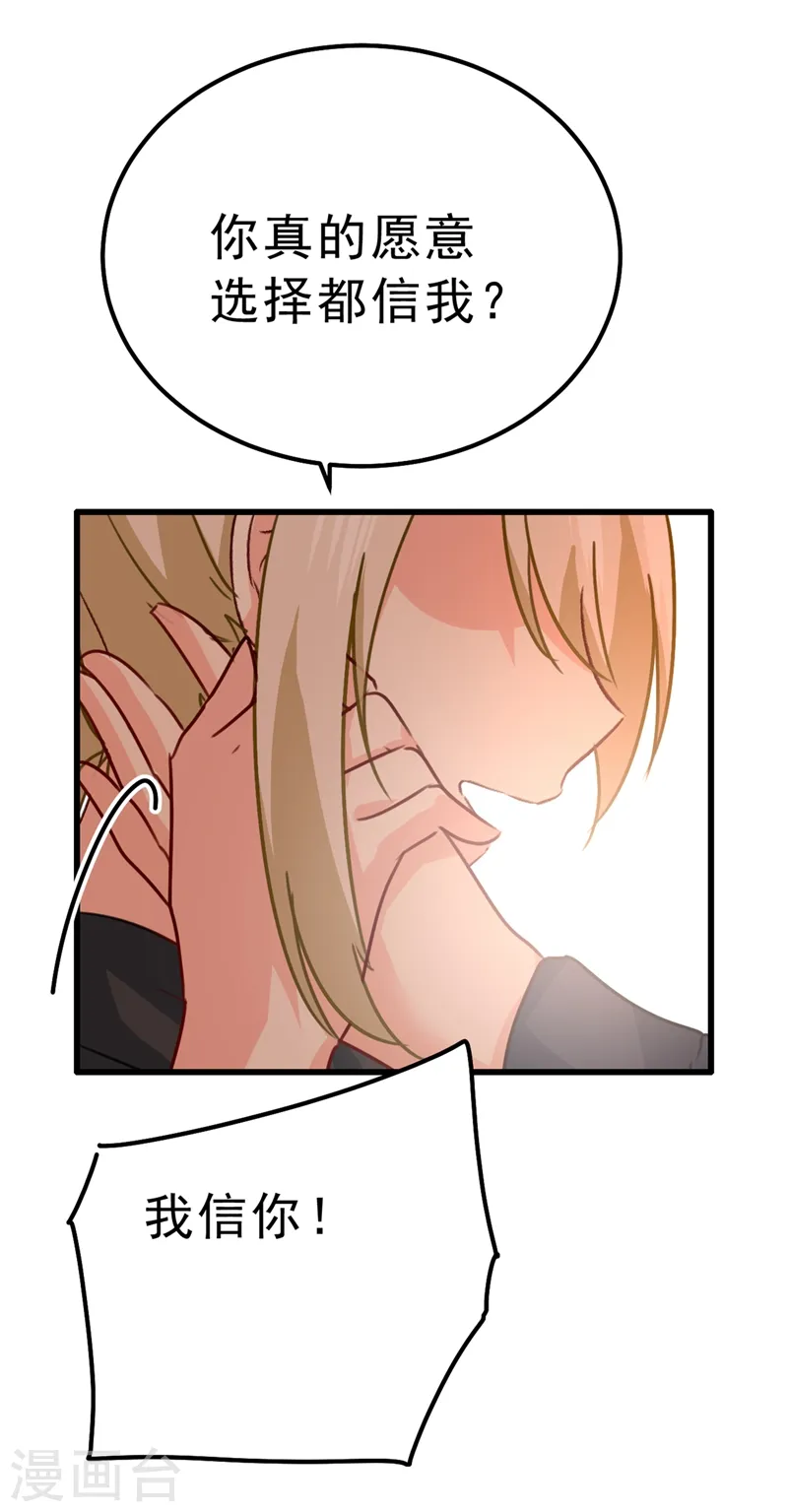 第302话 她爱他的方式36