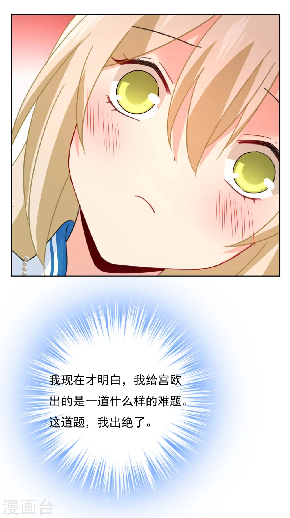 第331话 我给他出了一道难题27