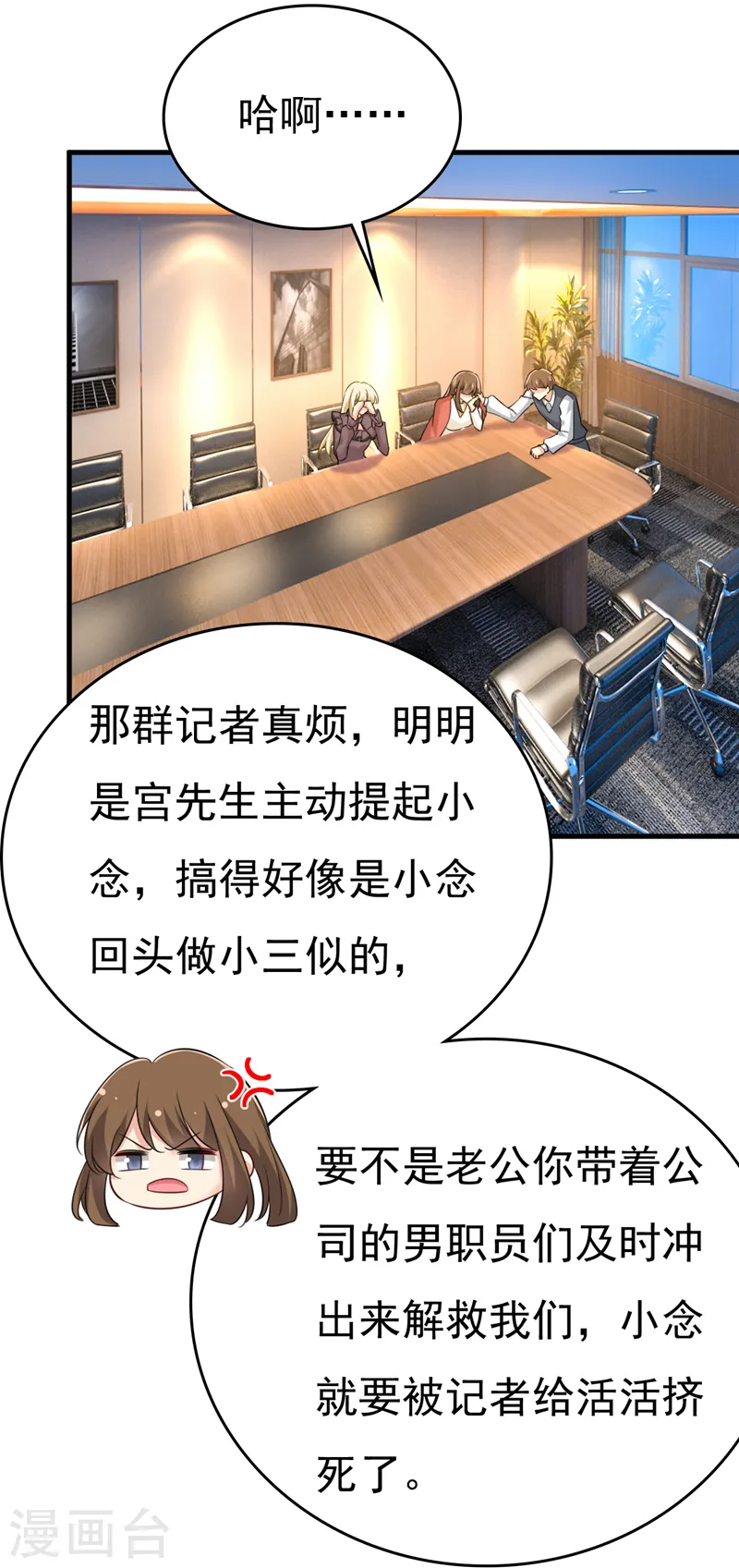 第538话 听说你有了新恋情？10