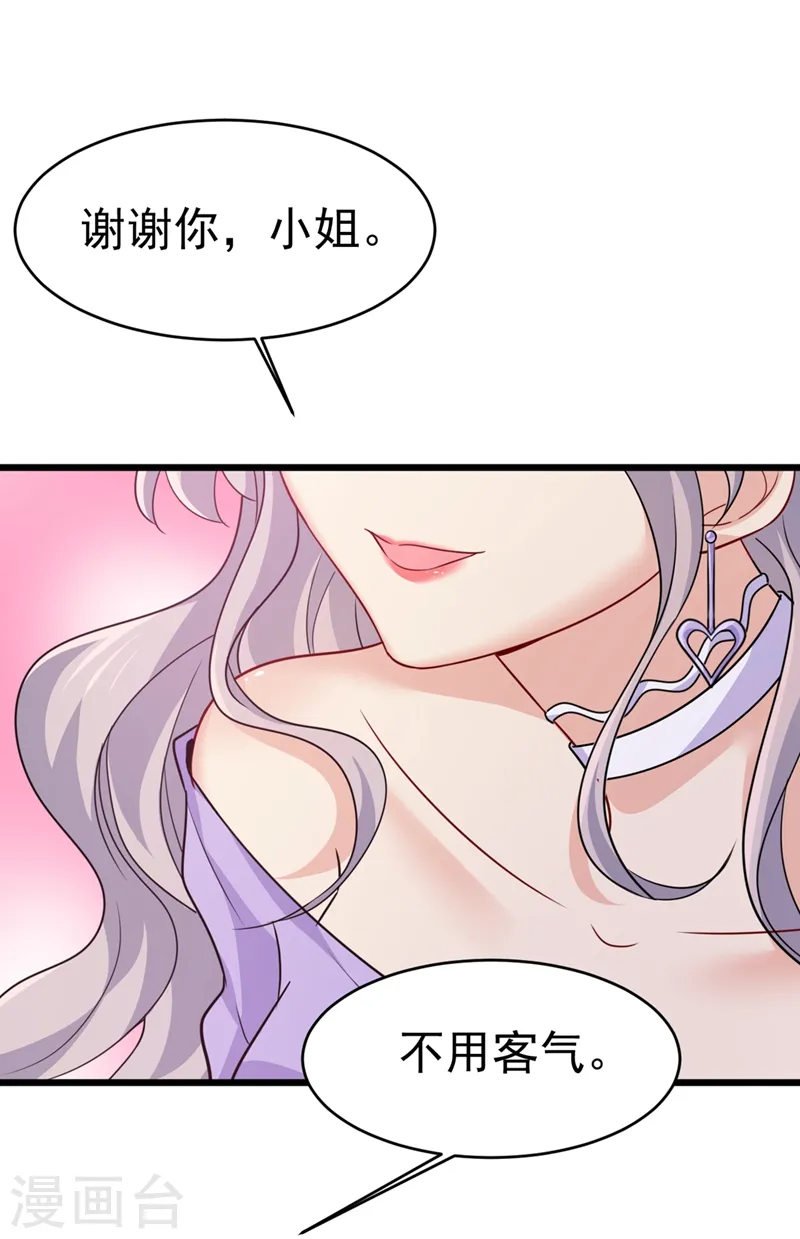 第397话 莫娜来中国了？！6