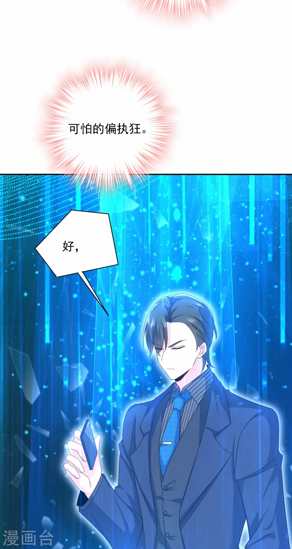 第327话 Mr who登场9