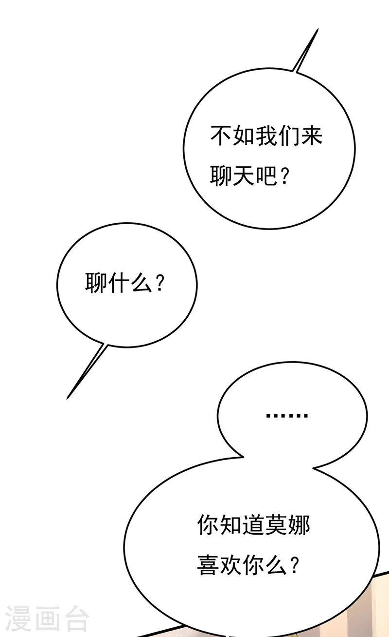 第417话 莫娜的话我无法反驳32