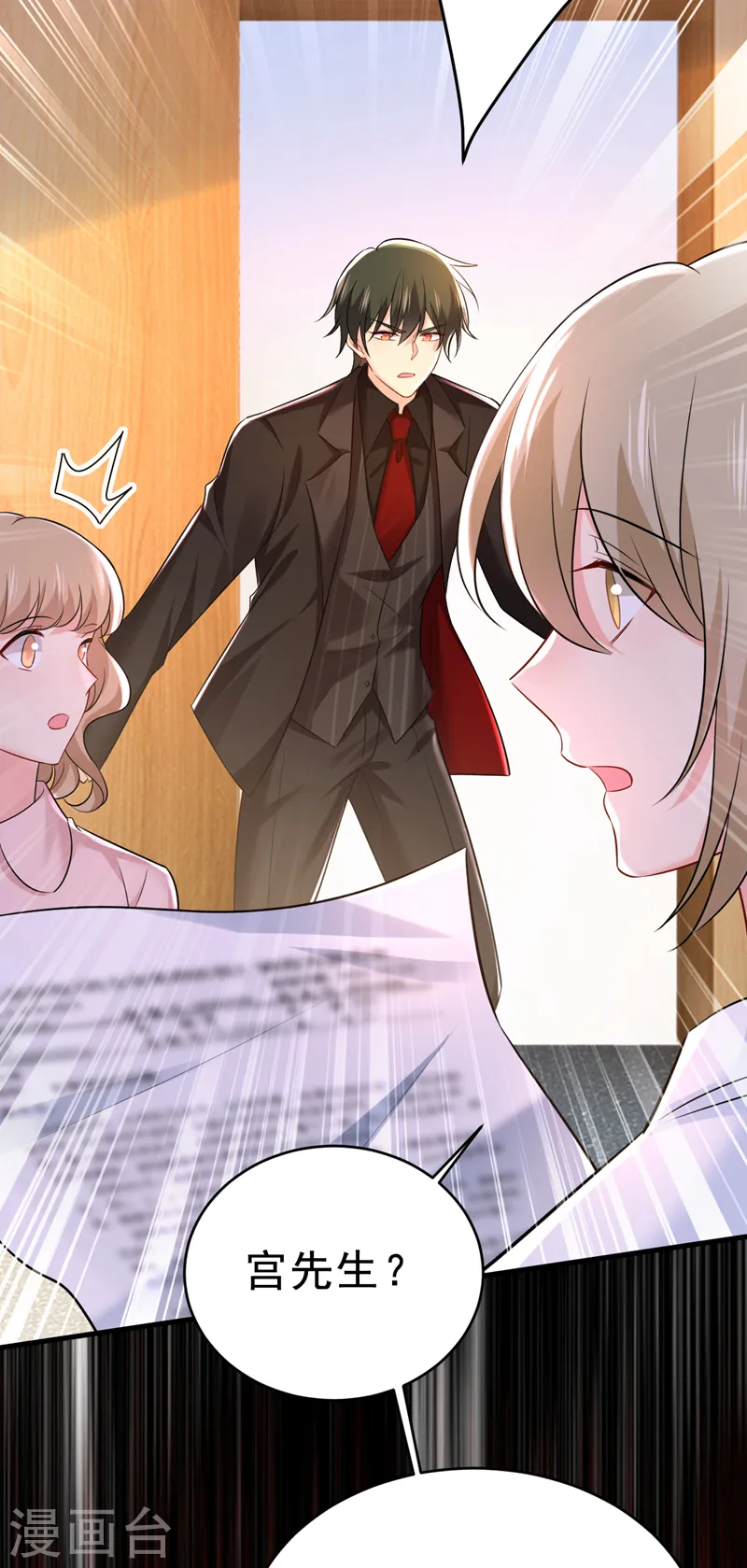 第471话 时小念不见了？！13
