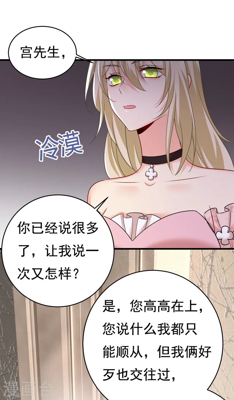 第435话 以后，不联络不来往14