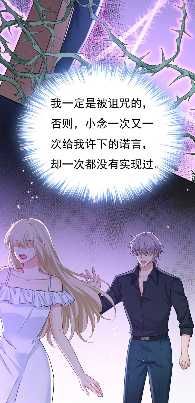 第646话 我一定是被诅咒了2