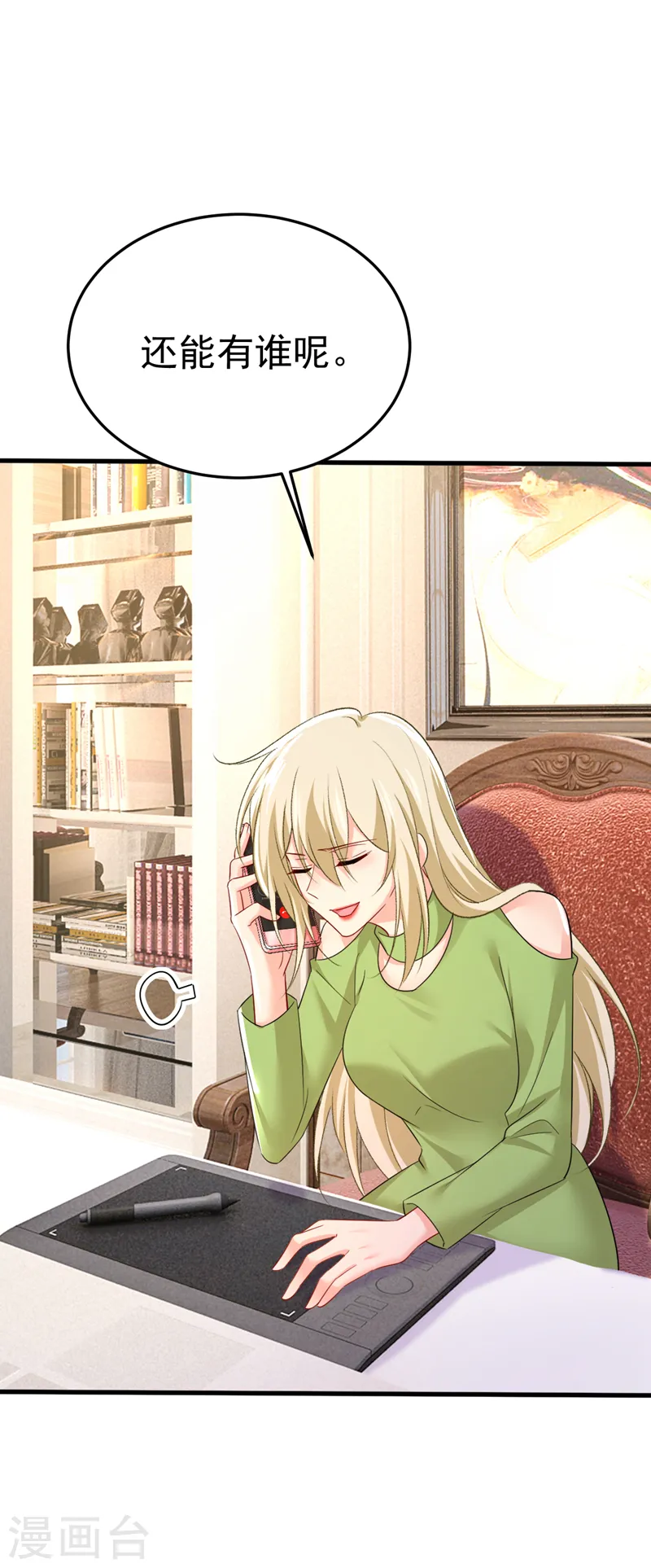 第514话 电脑被黑了？！28