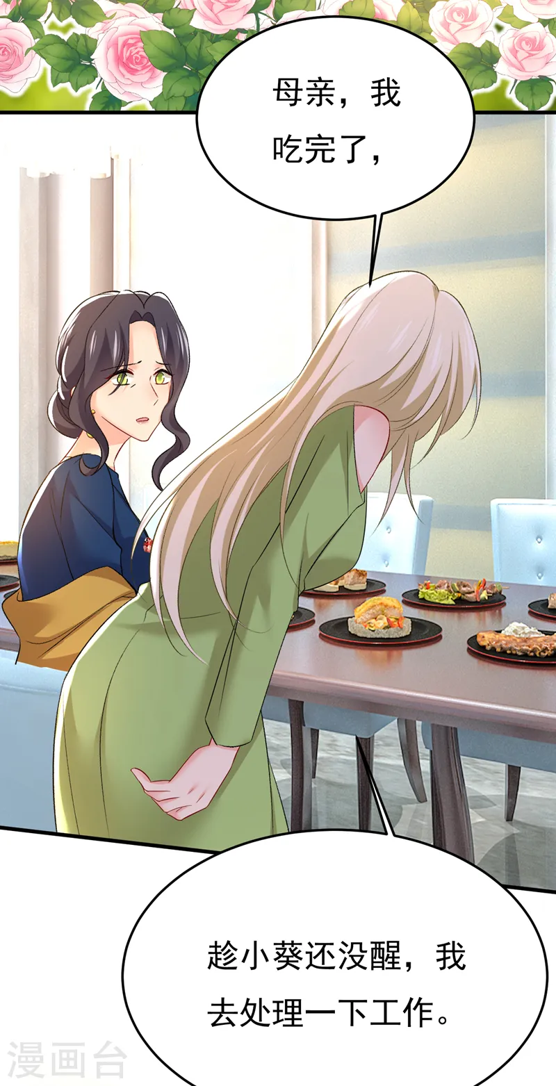 第515话 别去找他拿资料25