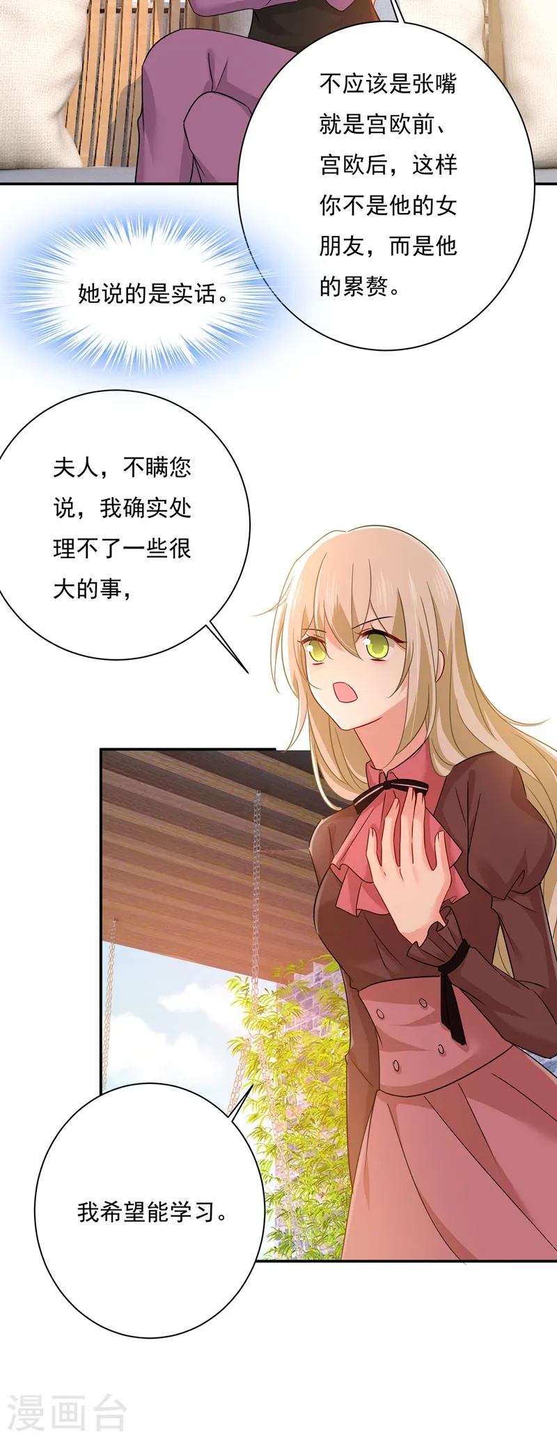 第363话 你要学会独当一面27