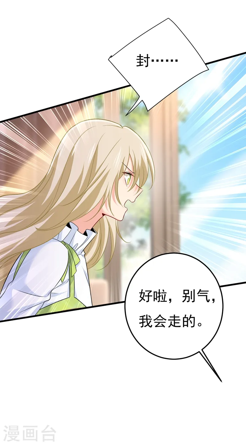 第417话 莫娜的话我无法反驳2