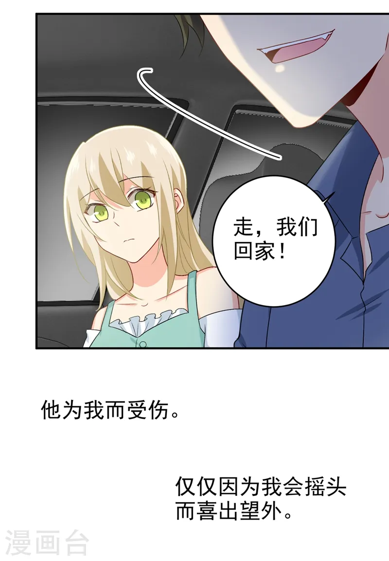 第285话 心境的转变20