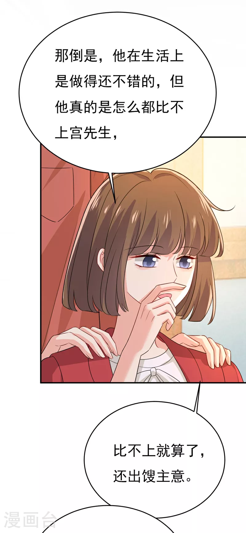 第604话 我厨艺比不过他？13