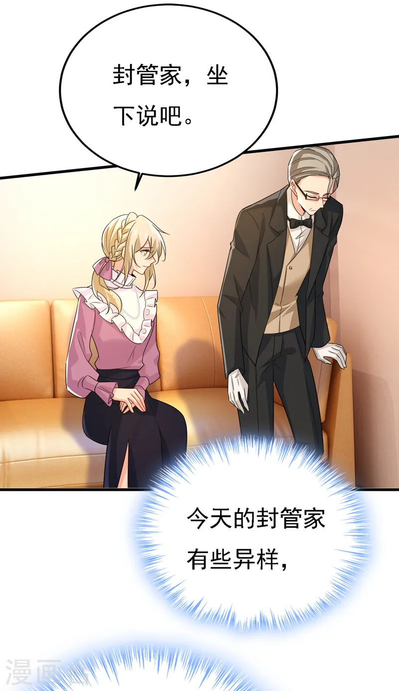 第579话 您想让我去见宫欧？6