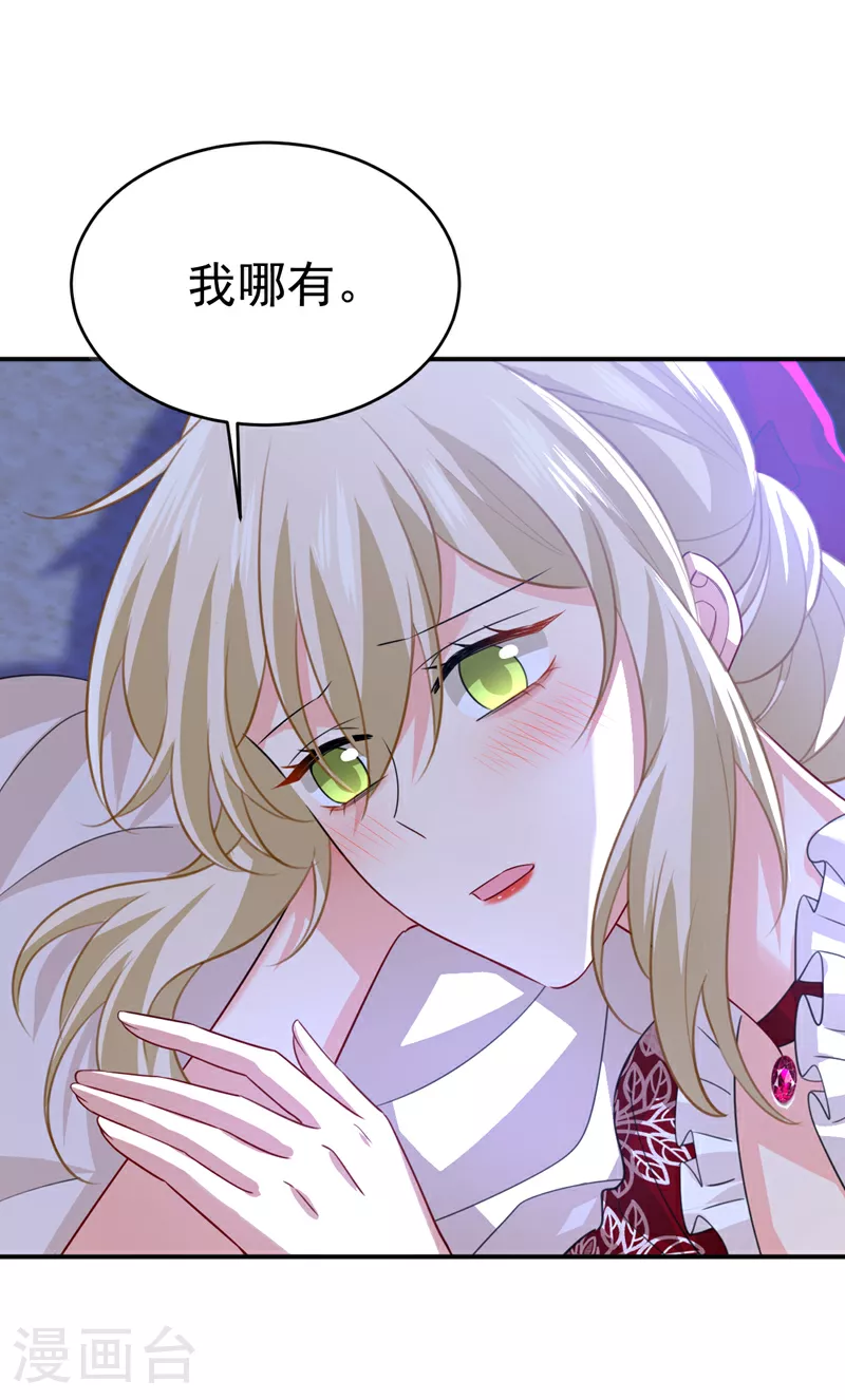 第596话 你想给我戴绿帽子？14