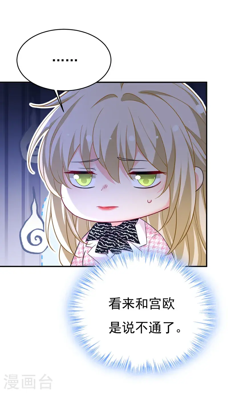 第655话 我只觉得你恶心8