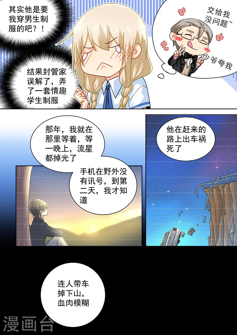 第141话 祭奠他的哥哥3