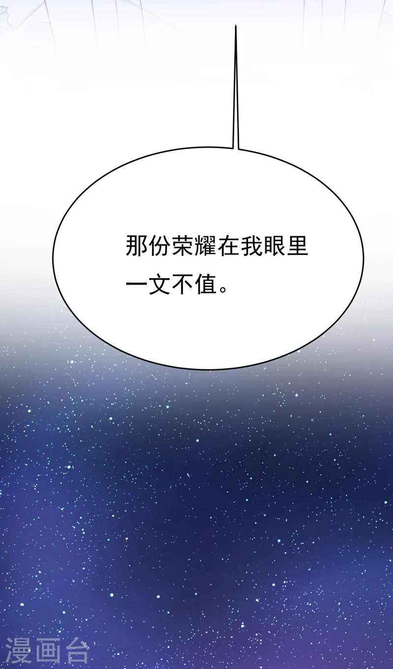 第481话 我恨宫家所有人！18