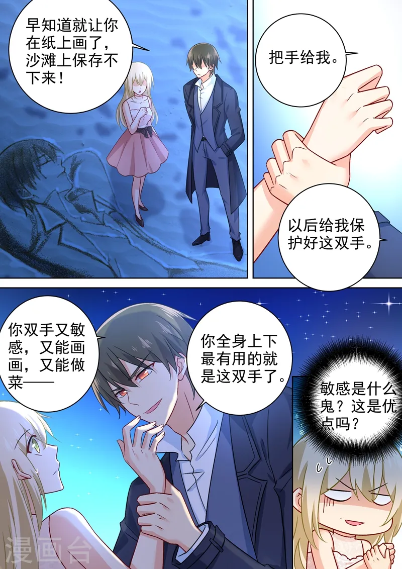 第238话 他们不带你我带你0