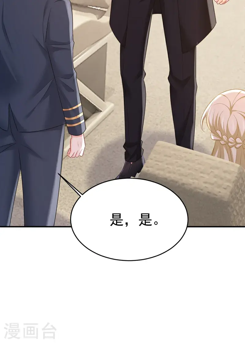 第658话 我不爱你也没关系？19