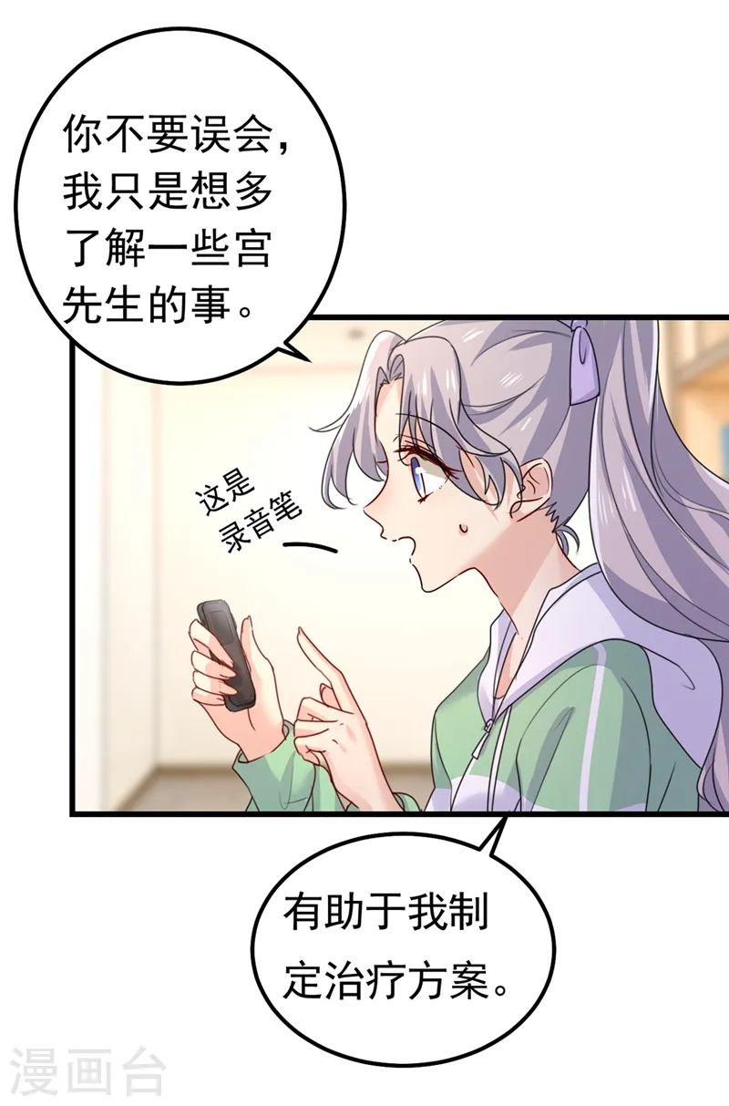 第402话 真羡慕你们！8