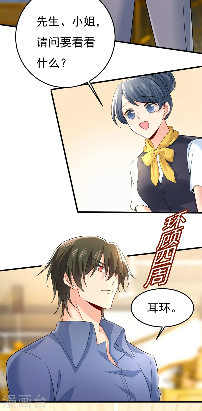 第419话 我不甘心！12