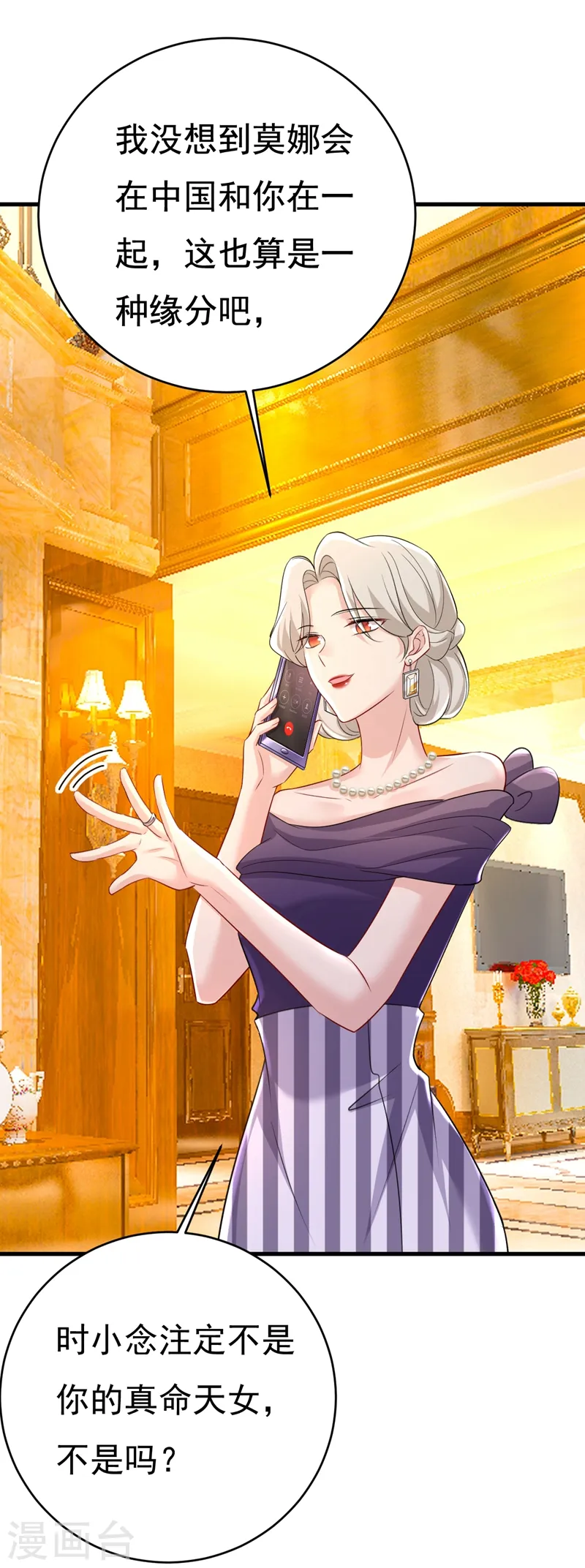 第455话 时小念摔倒了？！26