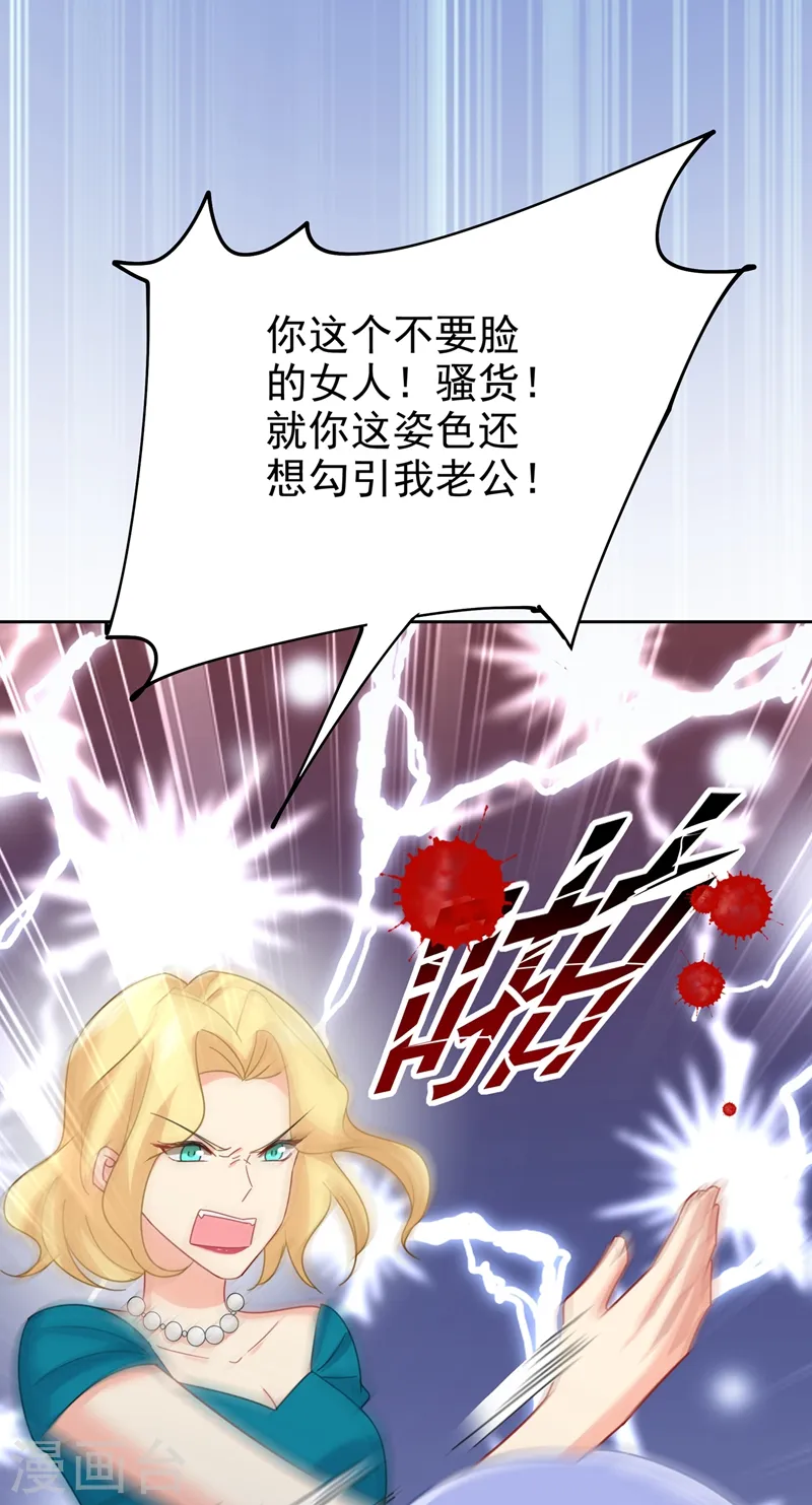 第305话 暴打白莲花17