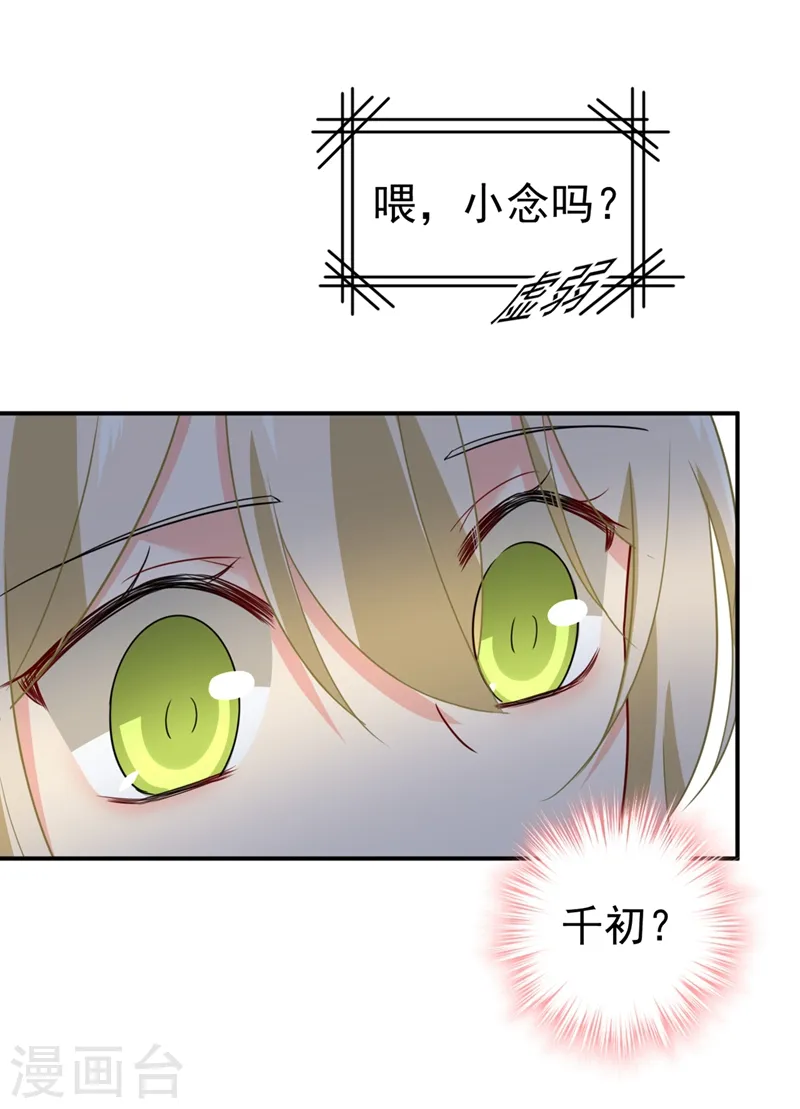 第292话 你还是从来不在乎我18