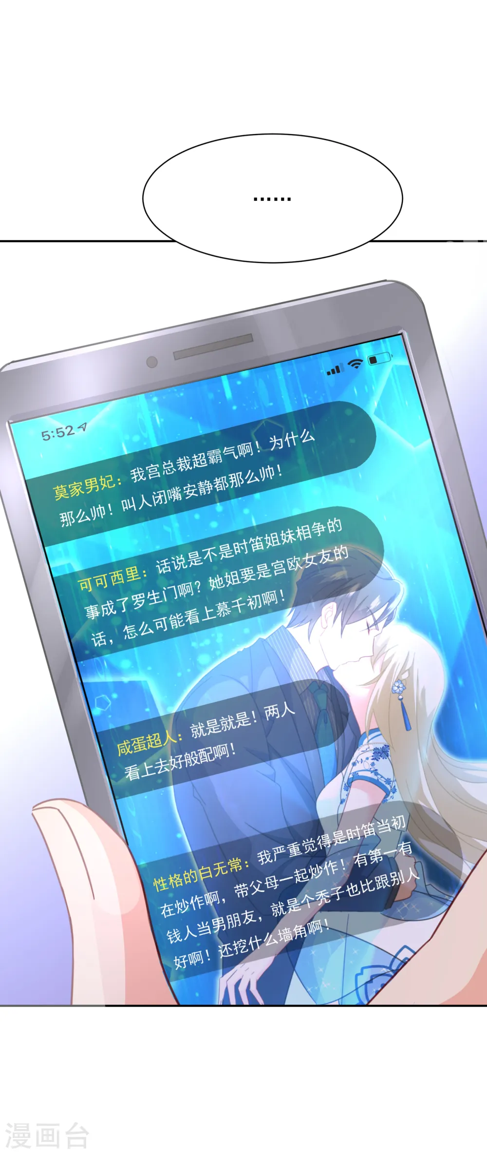 第332话 你太小看我宫欧了19