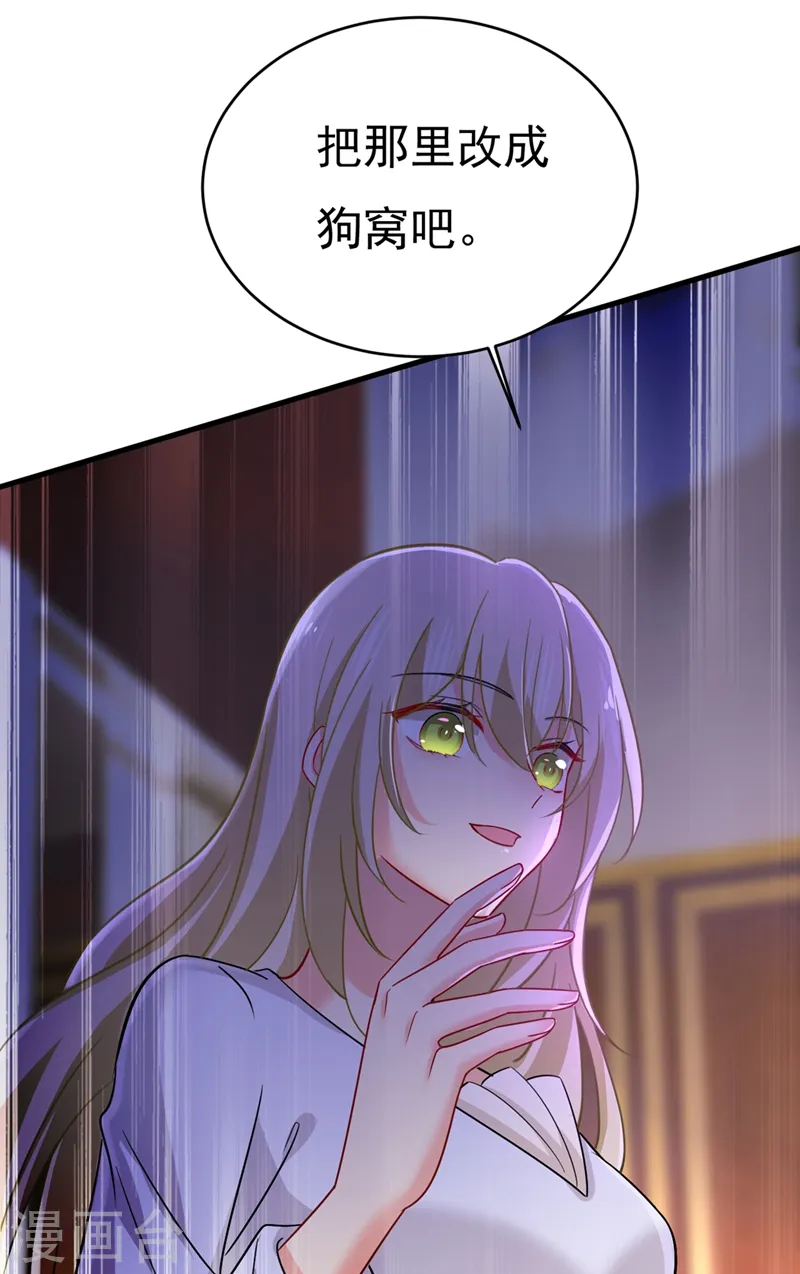 第394话 你想留下来当狗？17