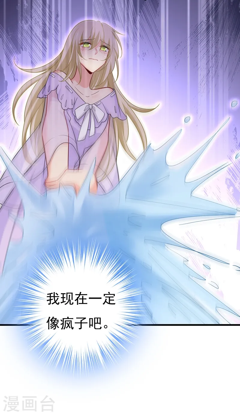 第431话 宫欧和莫娜共浴22