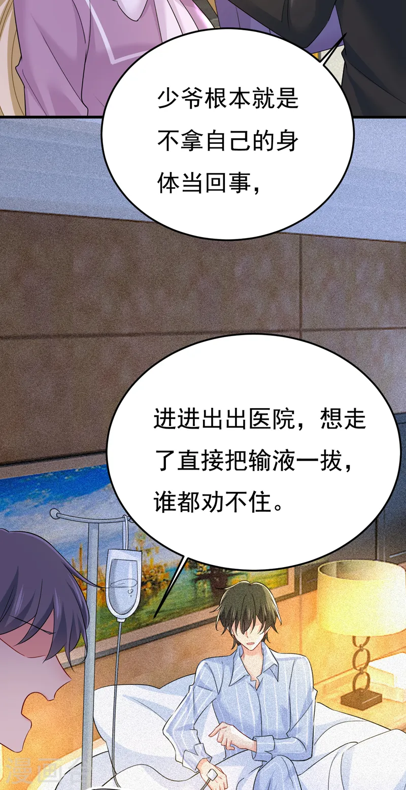第563话 这伤口，看着都疼15