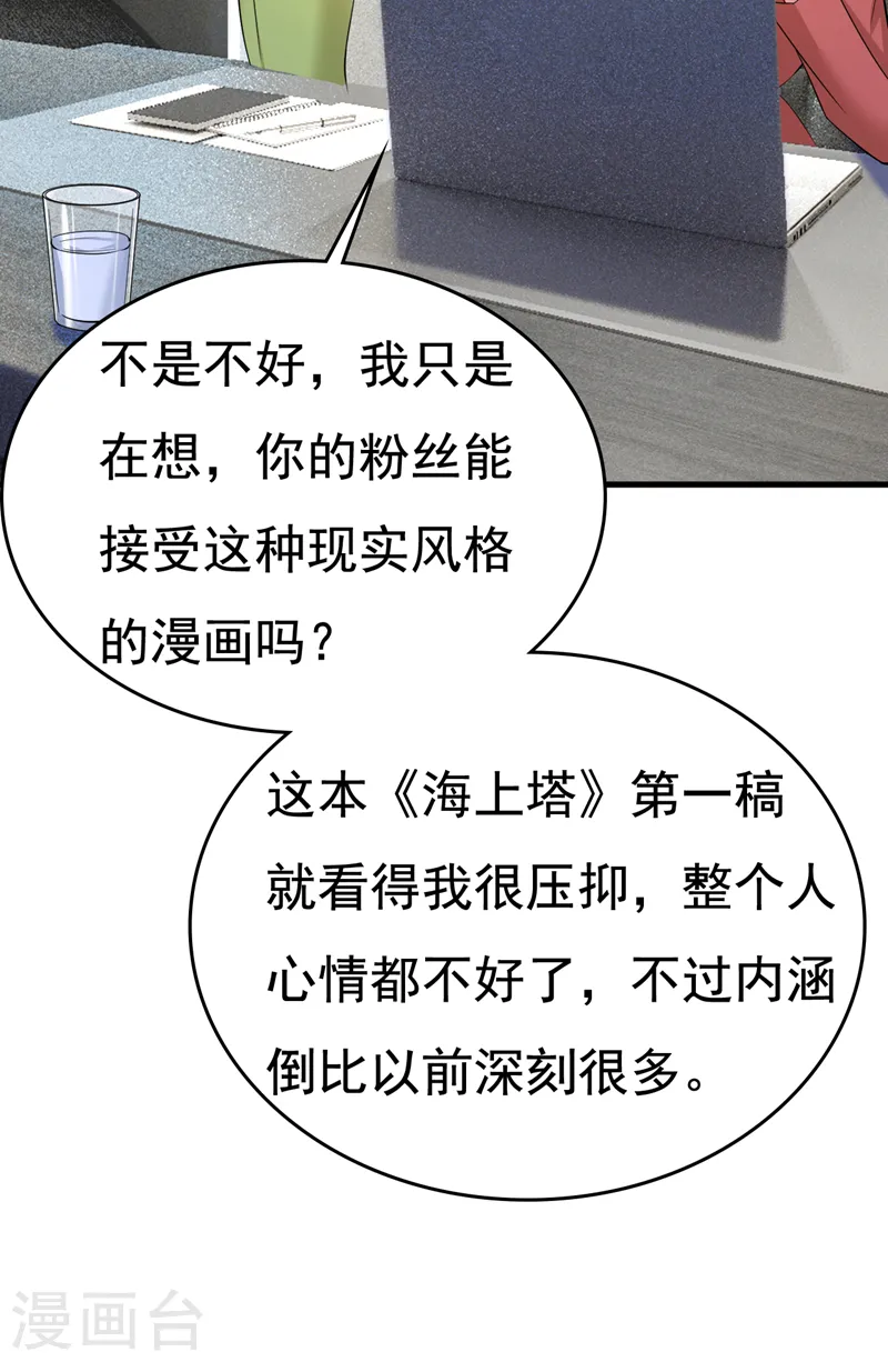 第521话 你为什么不来看我？3